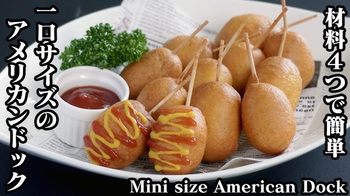 卵不使用 ホットケーキミックスで作る『揚げ物』レシピおすすめ6選 フリッター・ハットグ・揚げいも・チュロス・アメリカンドッグKitchenReport キッチンレポ