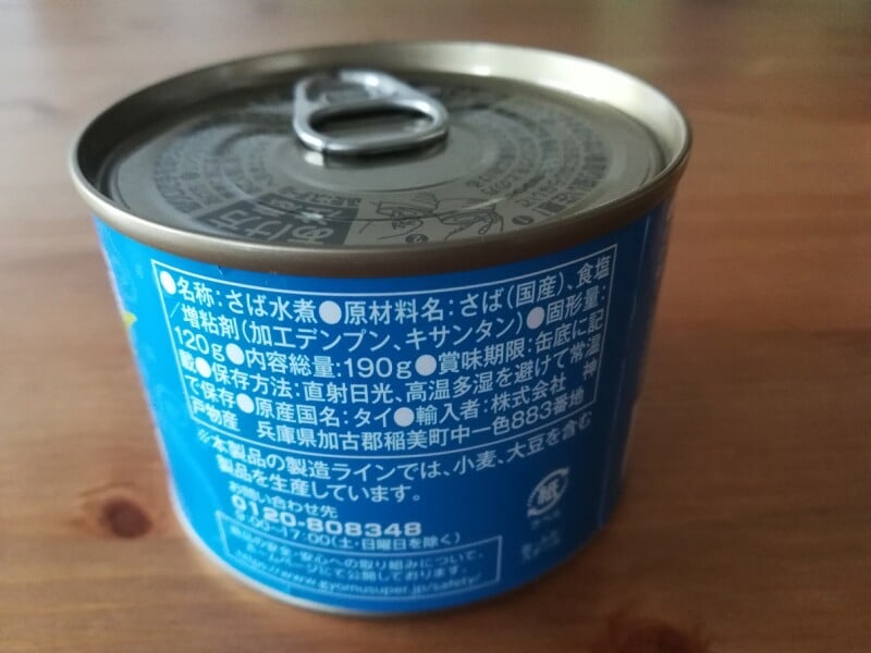 業務スーパー!! サバ缶を使った料理 おすすめランキングＴＯＰ５