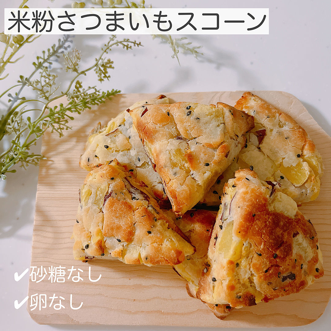 畑のさつまいもの米粉マフィン - 正真正銘、安心安全な本物の味！無農薬野菜と手作りお菓子の宅配「いのちの森 水輪」