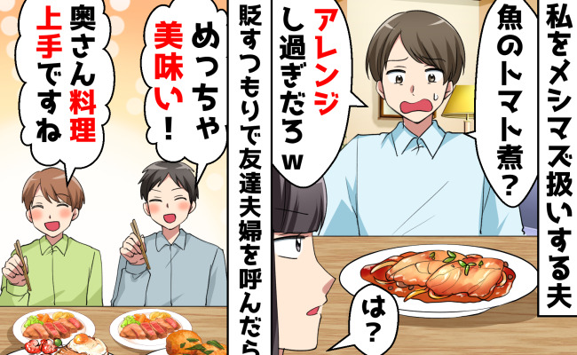 写真・画像 ココリコ・遠藤の妻、下手すぎて凹んだ苦手な料理「練習しなきゃだなぁ」 1枚目エンタメ総合ABEMA TIMESアベマタイムズ