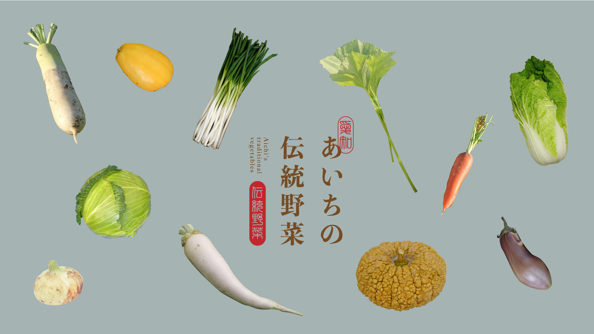 野菜写真 野菜画像
