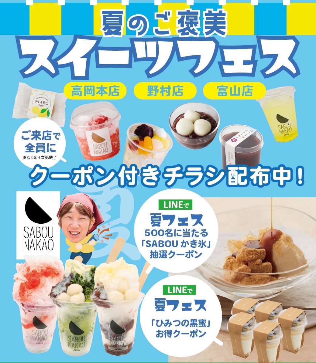 COOLな映え確定！！夏空と海をイメージした青いかき氷