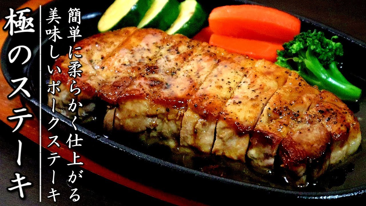 豚肩ロースの美味しい食べ方 - 株式会社ナカガワフーズ リクルート