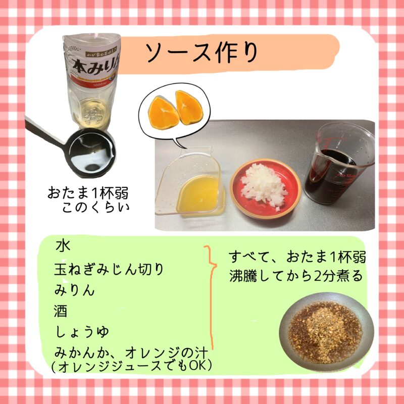 びっくりドンキー風秘伝のハンバーグソース