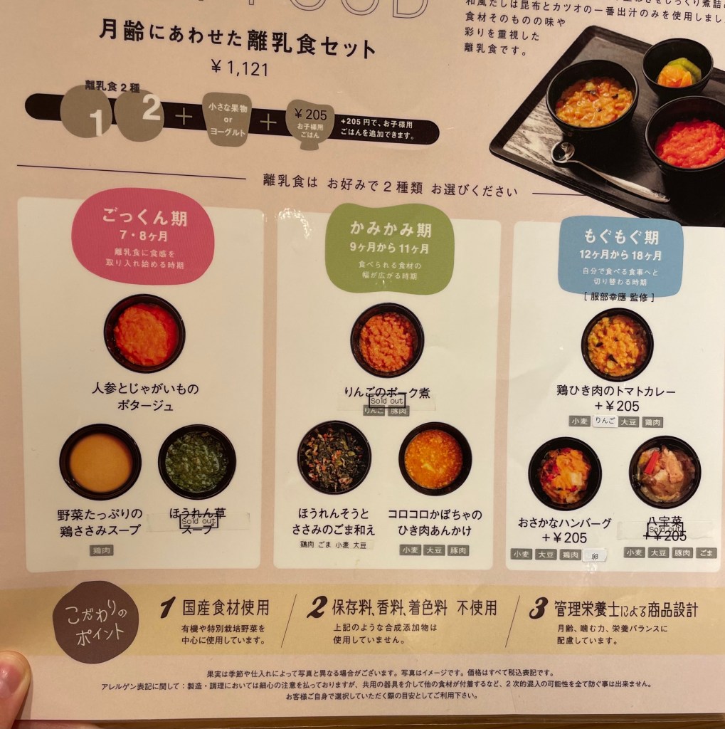 チャノマ 二子玉川