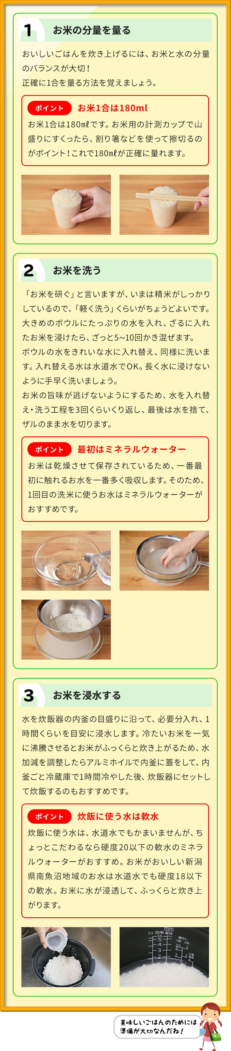 1合で美味しい塩おにぎりの炊き方TikTok