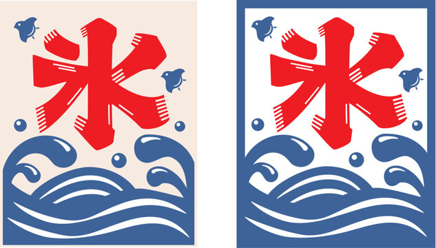 夏 かき氷の旗のイラスト素材：イラスト無料