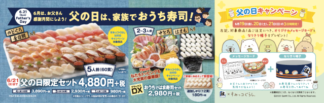 がってん寿司」で食べたい旬のネタ、「くら寿司」の幻の魚とは？脱100円と新たな挑戦：ガイアの夜明けテレビ東京・ＢＳテレ東の読んで見て感じるメディア テレ東プラス