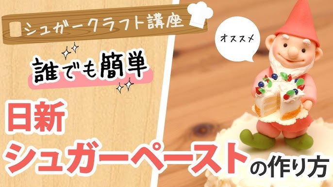 簡単に作れるシュガーペーストのレシピTikTok