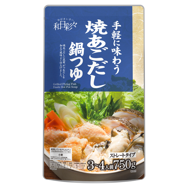 Amazon.co.jp: ミツカン 〆まで美味しい焼あごだし鍋つゆ ストレート 750g×2個 鍋の素 : 食品・飲料・お酒