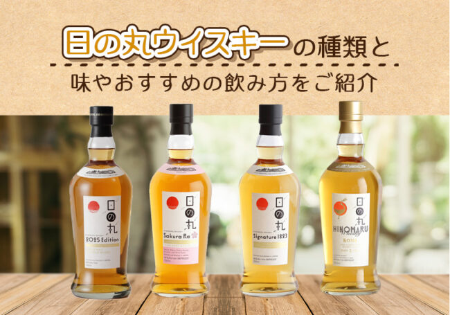 ホワイトホース」は日本でも人気のブレンデッドスコッチウイスキー！ 味わいや歴史、種類、飲み方を紹介たのしいお酒.jp