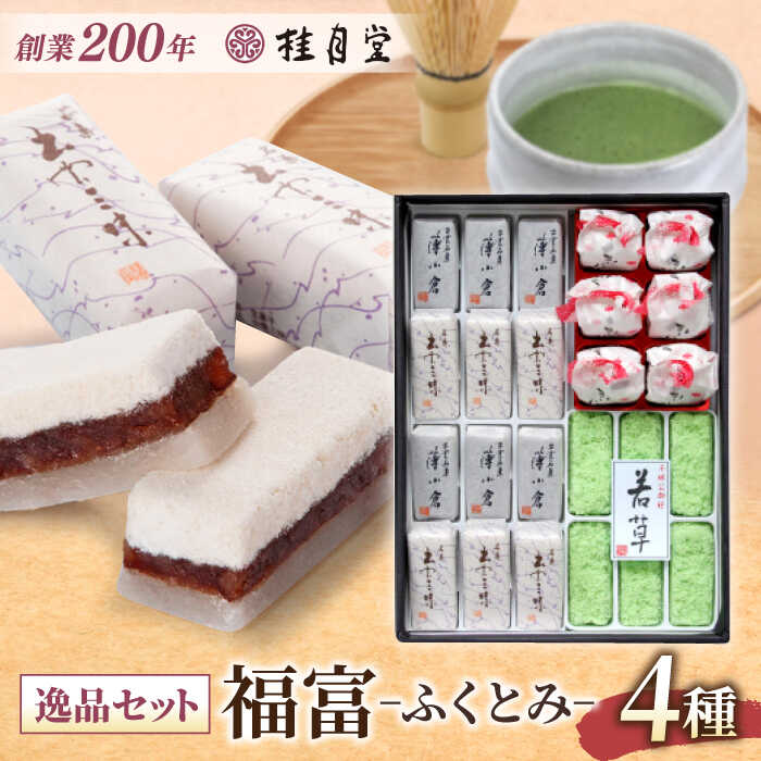 松江の茶菓子を買いました。』by 黄色のたぬき : 桂月堂 天神町本店 - 松江 和菓子食べログ