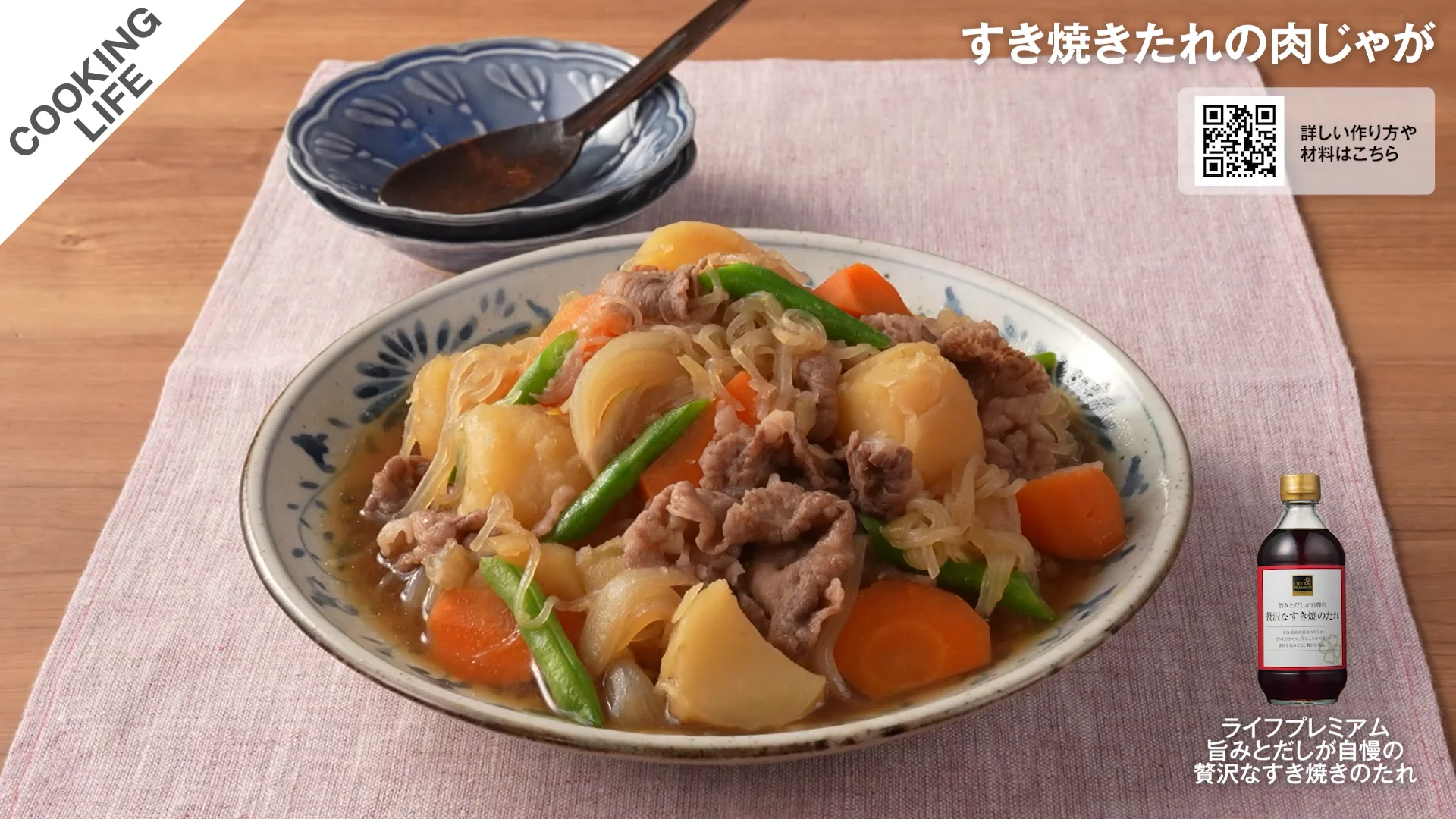 冬場の食卓に役立つ、あごだし仕立ての紙パック新商品2種登場 くばら『すき焼のたれ』『濃縮 鍋つゆ』9月1日 月 新発売株式会社久原本家のプレスリリース