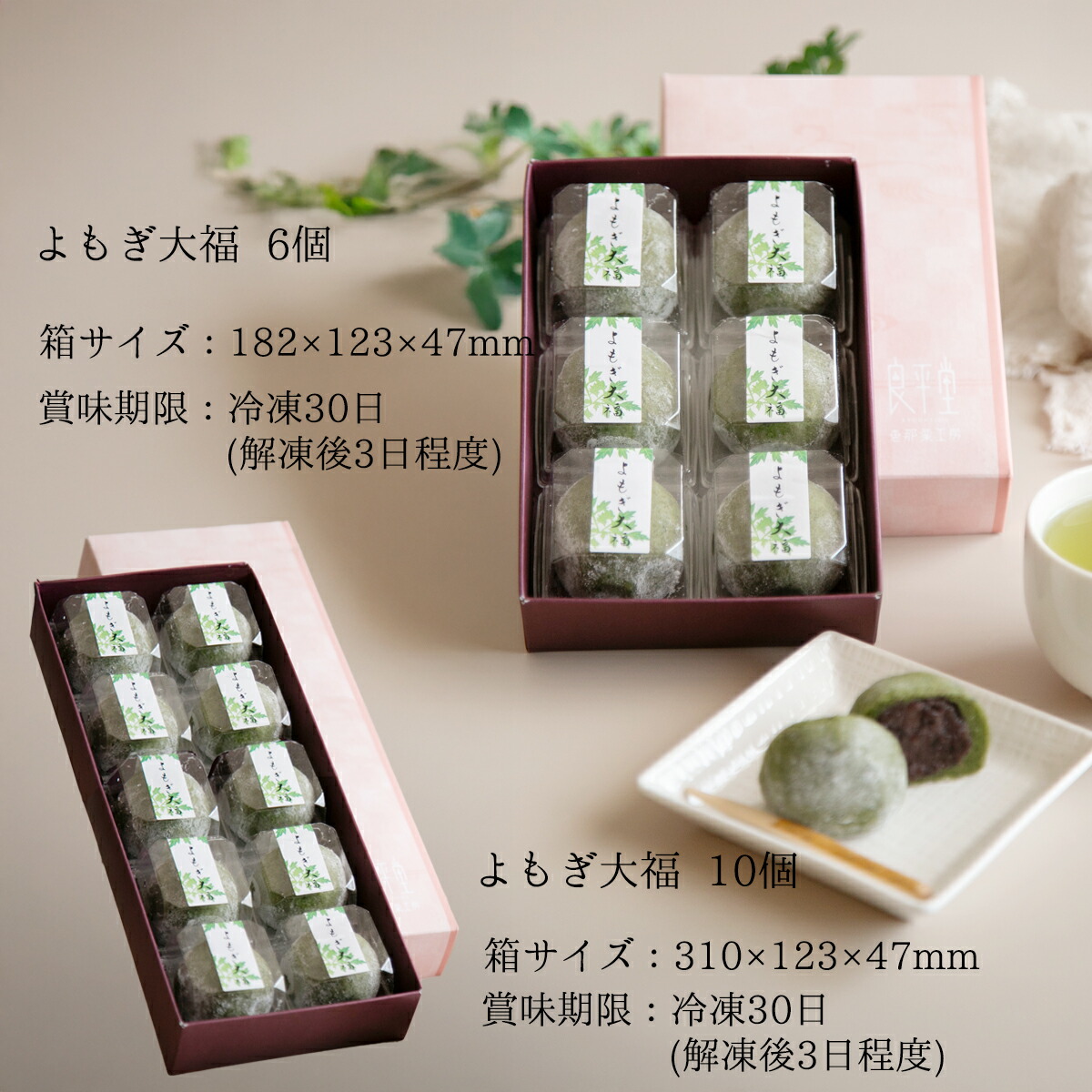 10冷凍ころころ大福 よもぎ業務用和洋菓子卸・仕入れ通販 なごみや