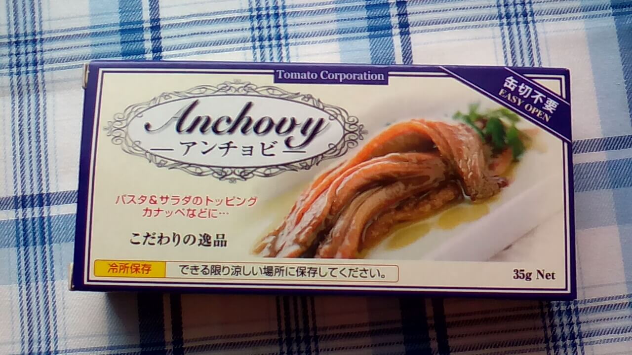 アンチョビペースト チューブ- 商品紹介プロの品質とプロの価格の業務スーパ