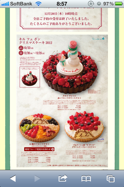 🍓キルフェボン いちごタルト🍓 いちごの季節真っ只中〜🥹🥹 毎年恒例のキルフェボンのいちごのタルト🍓✨いちごタルトといっても、それぞれのタルトに違う品種のいちごが贅沢にのってる💕 私の夢はいつかキルフェボンのいちごタルトホール食べです 😭✊🏻💗💗その他の