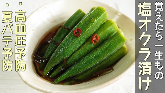 基本からアレンジまで！思わずつくりたくなる「オクラ大量消費」のレシピ集クックパッド