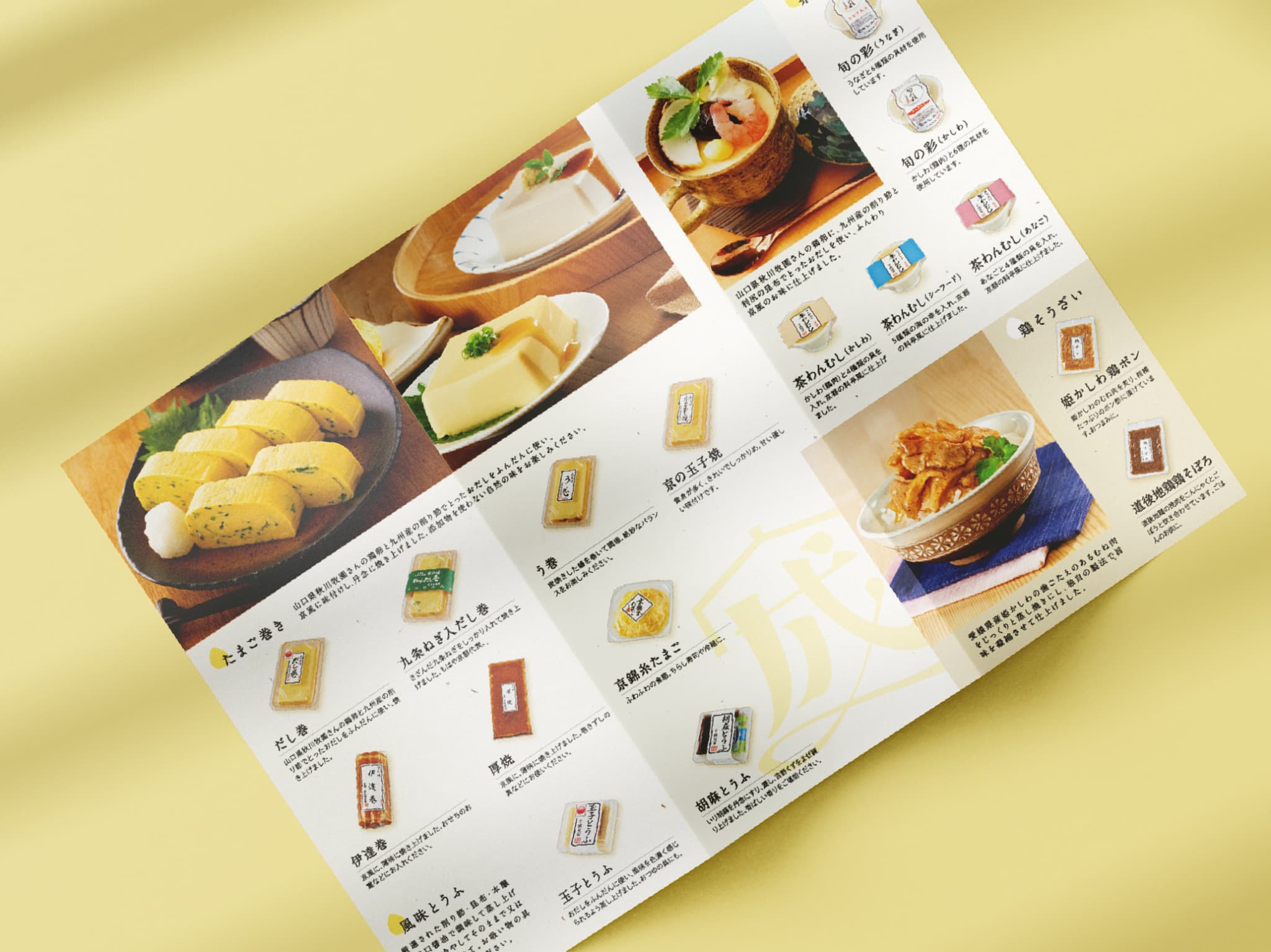 トーカイ食品株式会社様 事業案内パンフレット制作実績名古屋 パンフレット・チラシのデザイン制作 パンフレット制作王国