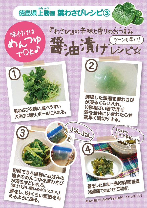 葉わさび&花わさびの食べ方～超辛～ by anmrクックパッド簡単おいしいみんなのレシピが392万品