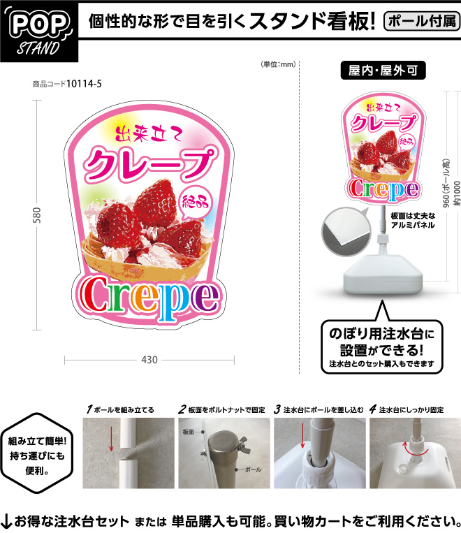 袖看板 - 姫路市、クレープカフェの写真 - トリップアドバイザ