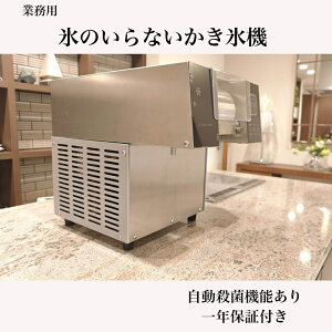 かき氷機電動式氷砕機かき氷機かき氷メーカー業務用氷かき器業務用氷かき器300Ｗ110V飲食店用フラッペメーカー錦大容量電動アイスクラッシャー自営業Amazon電気砕氷機 300W 電動かき氷り機 デュアルブレード付き 80kg時 2200rpm 電動式氷砕機 電気アイスシェーバー