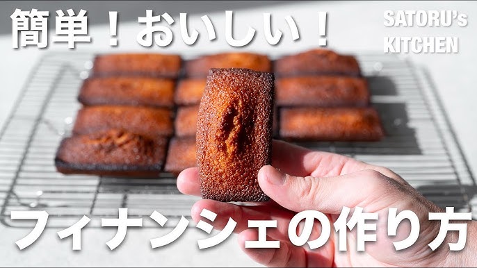 炊飯器で簡単！グループホーム向けフィナンシェの作り方 高齢者施設メニューゆうスイーツ研究科しげゆきの食卓だより