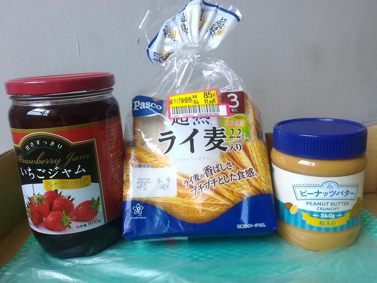 業務スーパーの冷凍いちごは低価格でちゃんと美味しい！業スーおすすめブログ