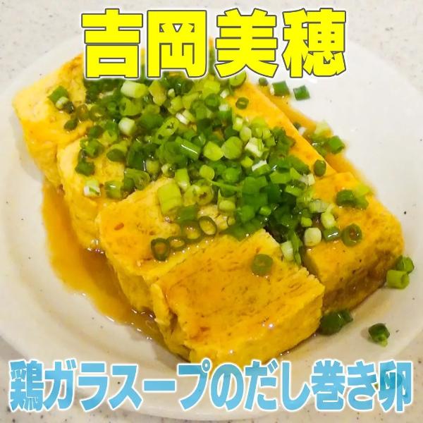 家事ヤロウ「巻かないだし巻き玉子」