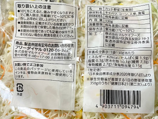 セブン‐イレブンの野菜まとめ！野菜炒めセットや1 2日分の野菜弁当もichie いちえ