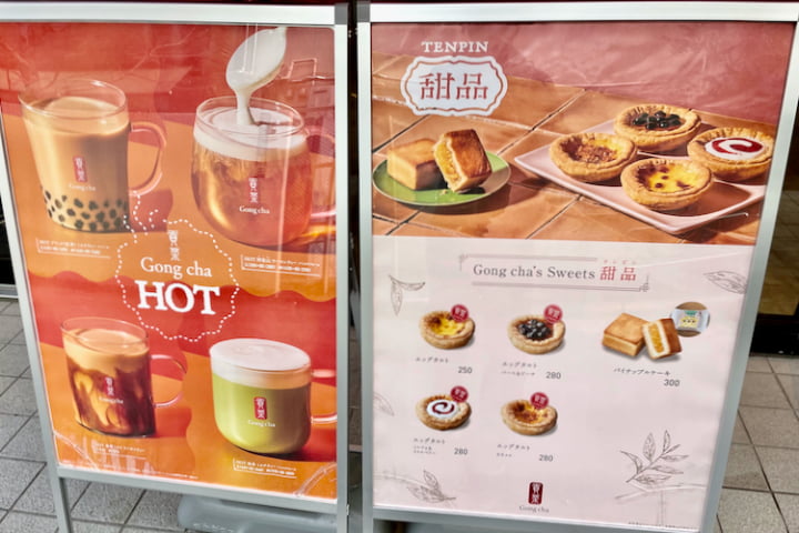 ゴンチャのおすすめ台湾茶 タピオカ BEST31 ブランドの特徴と注文方法もご紹介東京甘味巡り