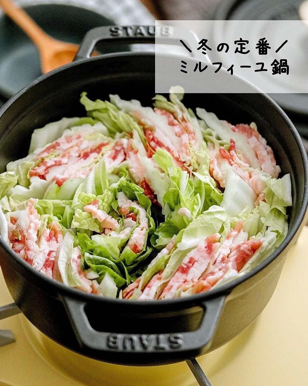 白菜と豚薄切り肉のミルフィーユ鍋