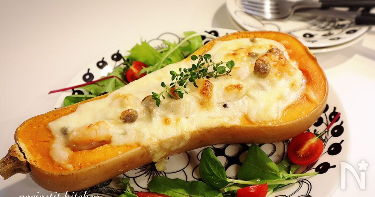 バターナッツかぼちゃグラタン by piromixxxクックパッド簡単おいしいみんなのレシピが392万品