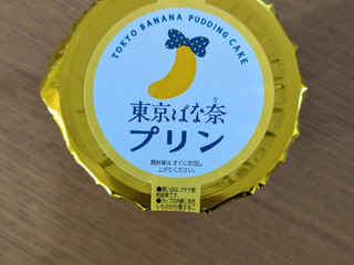 🍌✨ファミマ×東京ばな奈 🎊 🍌🎉東京ばな奈コラボ大集結🚀 🍦口に優しく広がるバナナカスタード味アイス 果汁&果肉6％🍌🥤チルド飲料も再登場！ファミリーマートファミマスイーツファミマスイーツコンビニスイーツファミマスイーツ部スイーツ女子