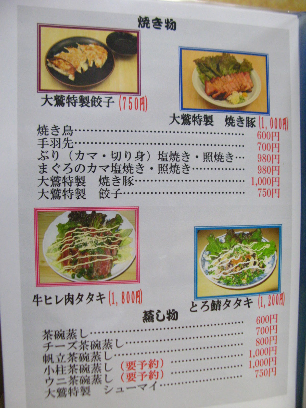 中込エリアの和食 - 大鷲観光お助けアプリ 佐久ハレタ