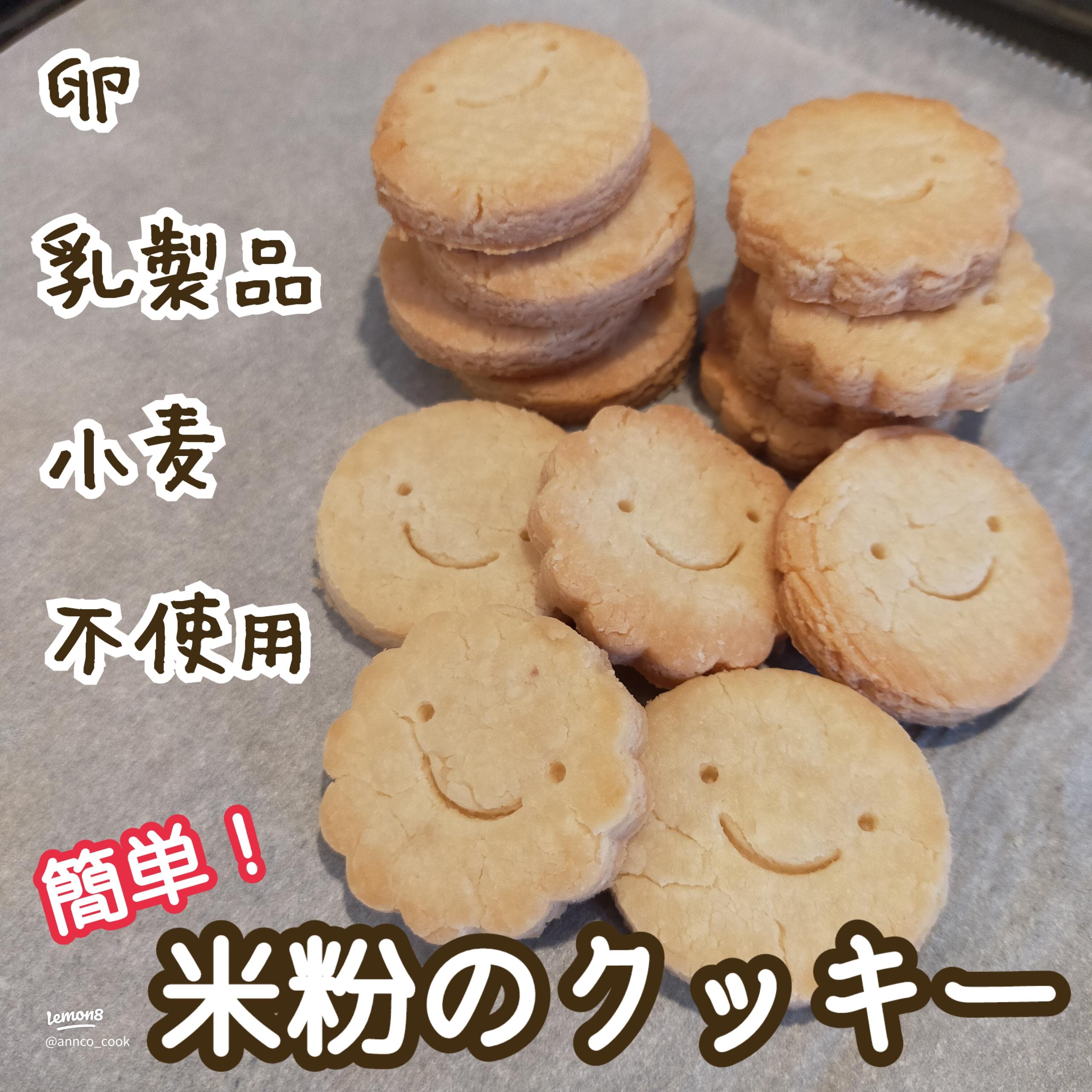 簡単サクサク*ノンバターオイルクッキ