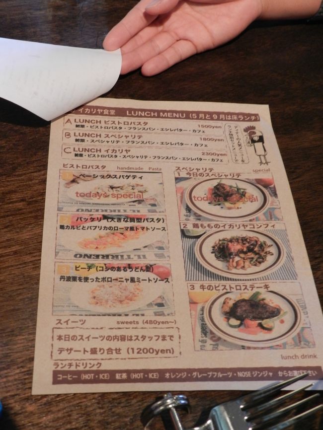 メニュー写真 : イカリヤ食堂 - 祇園四条 フレンチ食べログ