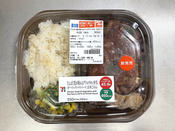今年発売！100kcal セブンイレブンのワンハンドで食べられるチキンバーは、鶏肉を極め尽くした仕上がり！スモークペッパーと食感がクセになる！！なかむコンビニダイエット研究家 習慣づくりトレーナ