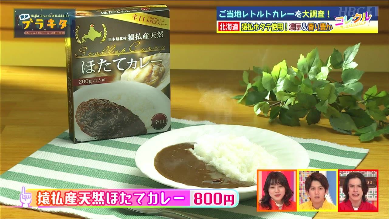 豆腐とじゃがいものキーマカレー › 豆富工房仁徳：大阪府堺市で豆腐、豆乳、油揚げを製造販売 高丸食品