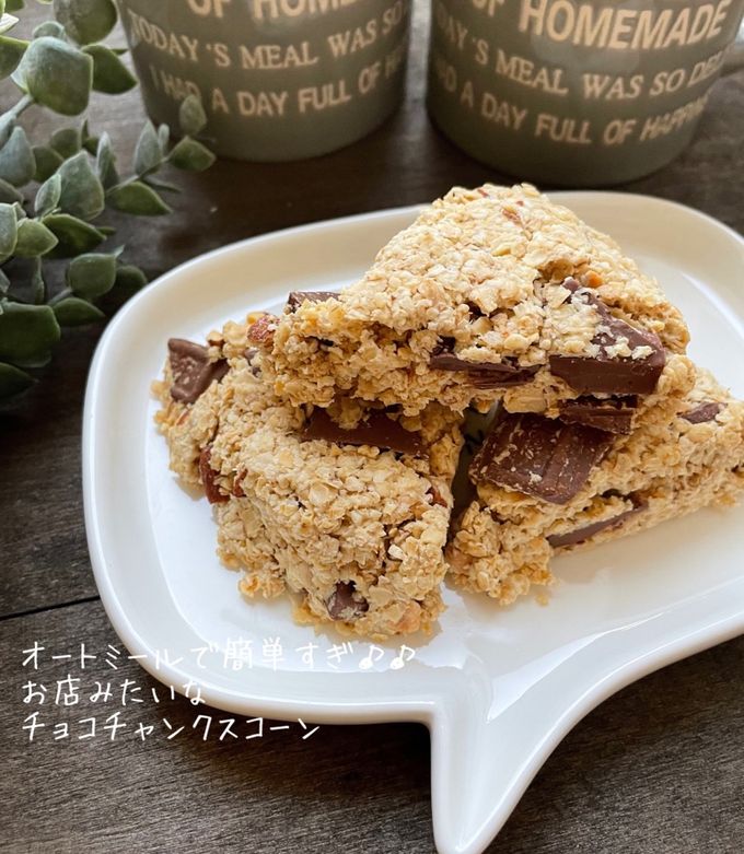 オートミールスコーン