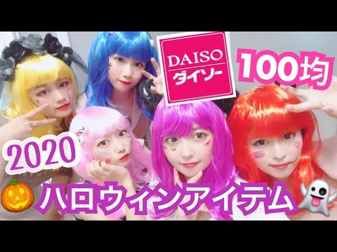 ダイソー あればラッキー！？カラーエクステ！&あんふぁん