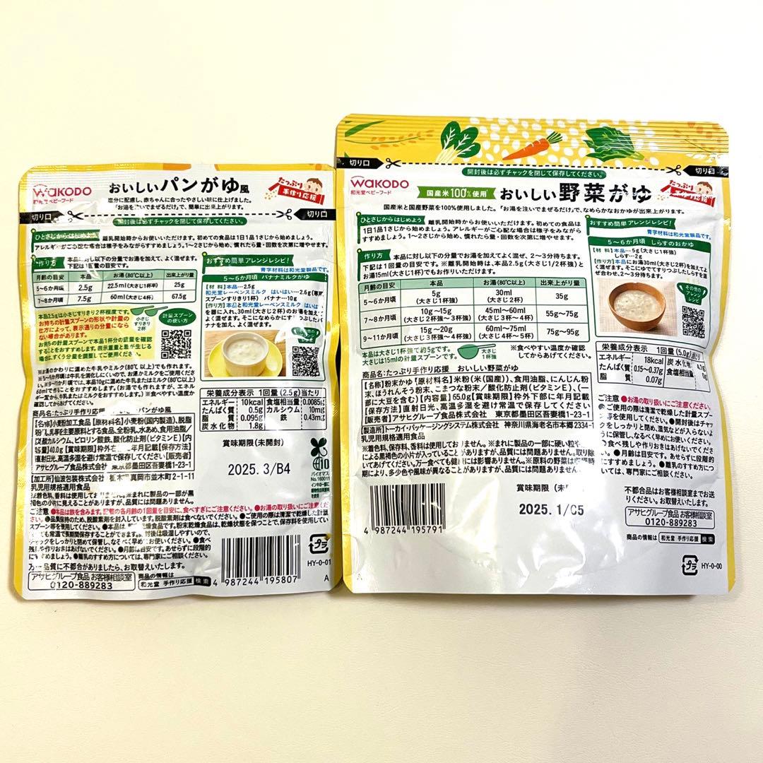 離乳食で『パン』はいつから食べさせていいの？注意点やおすすめのパンをご紹介！mamaPRESS -ママプレス