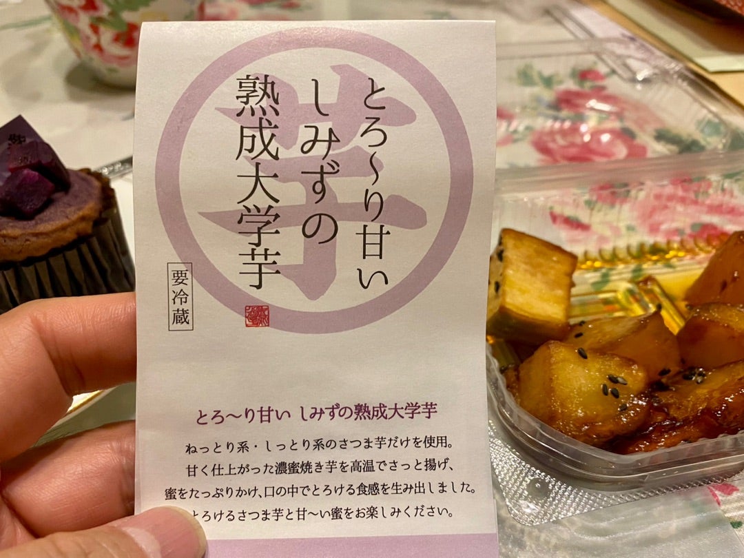 いも焼き芋松井山手グルメ松井山手ランチ松井山手カフェ芋スイーツ芋ワノンスイーツ京都スイーツいもーなっつ京都芋の可能性コーヒー高級芋菓子しみず高級芋菓子しみず京都松井山手店