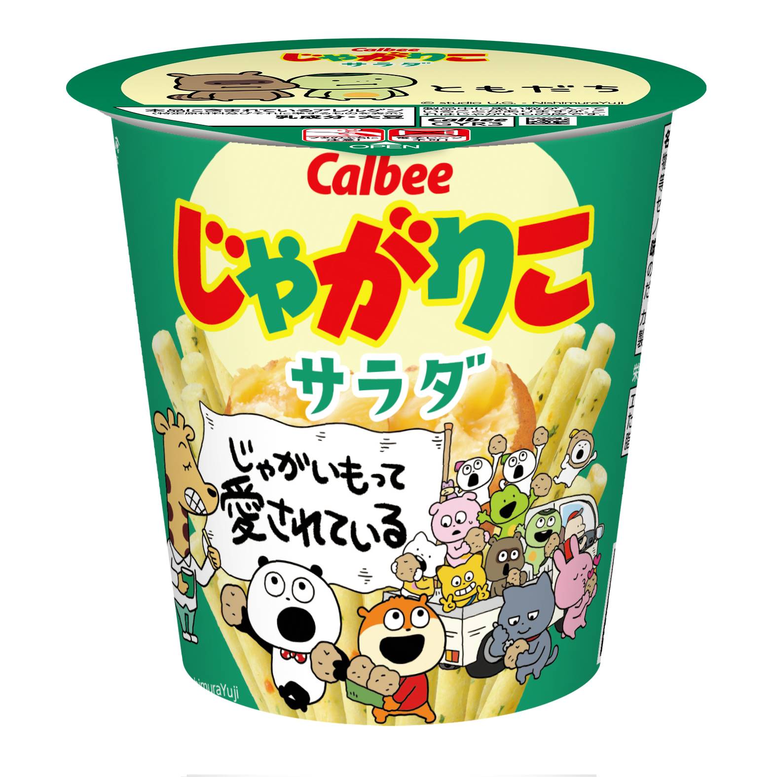 じゃがりこ 公式on X: 