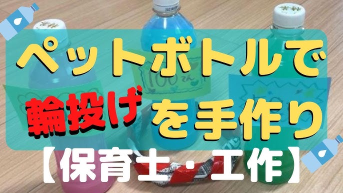 手作りおもちゃ：香西 紙皿でわなげ香川の子育て支援・改善 認定NPO法人わははネット