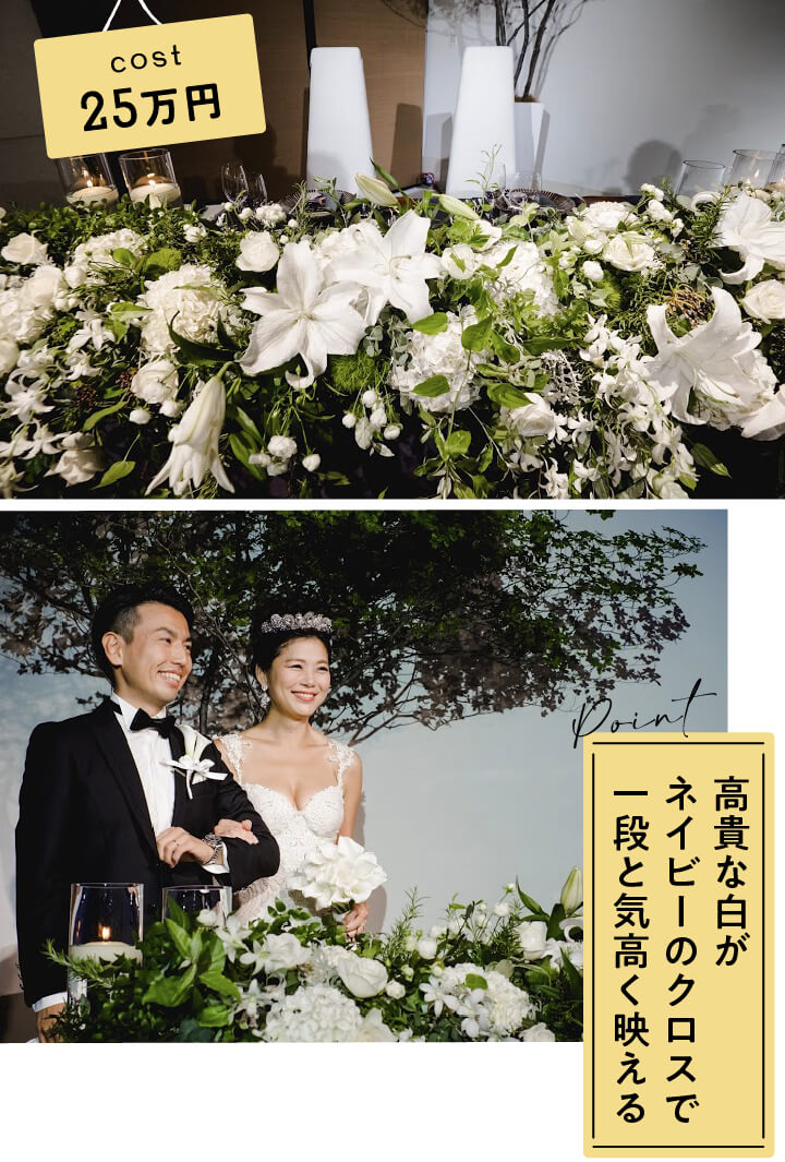 結婚式の高砂 たかさご 席コーディネートおしゃれに装飾する装花・アイデア結婚式場の選び方