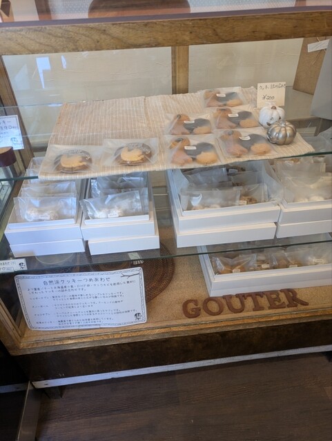 楽天市場 プレーンスコーン : スコーンと焼き菓子のお店 グーテ