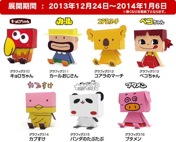 お菓子みたい！「ちいかわ クッキーチャームコット」＆9月5日の食玩アニメージュプラス - アニメ・声優・特撮・漫画のニュース発信