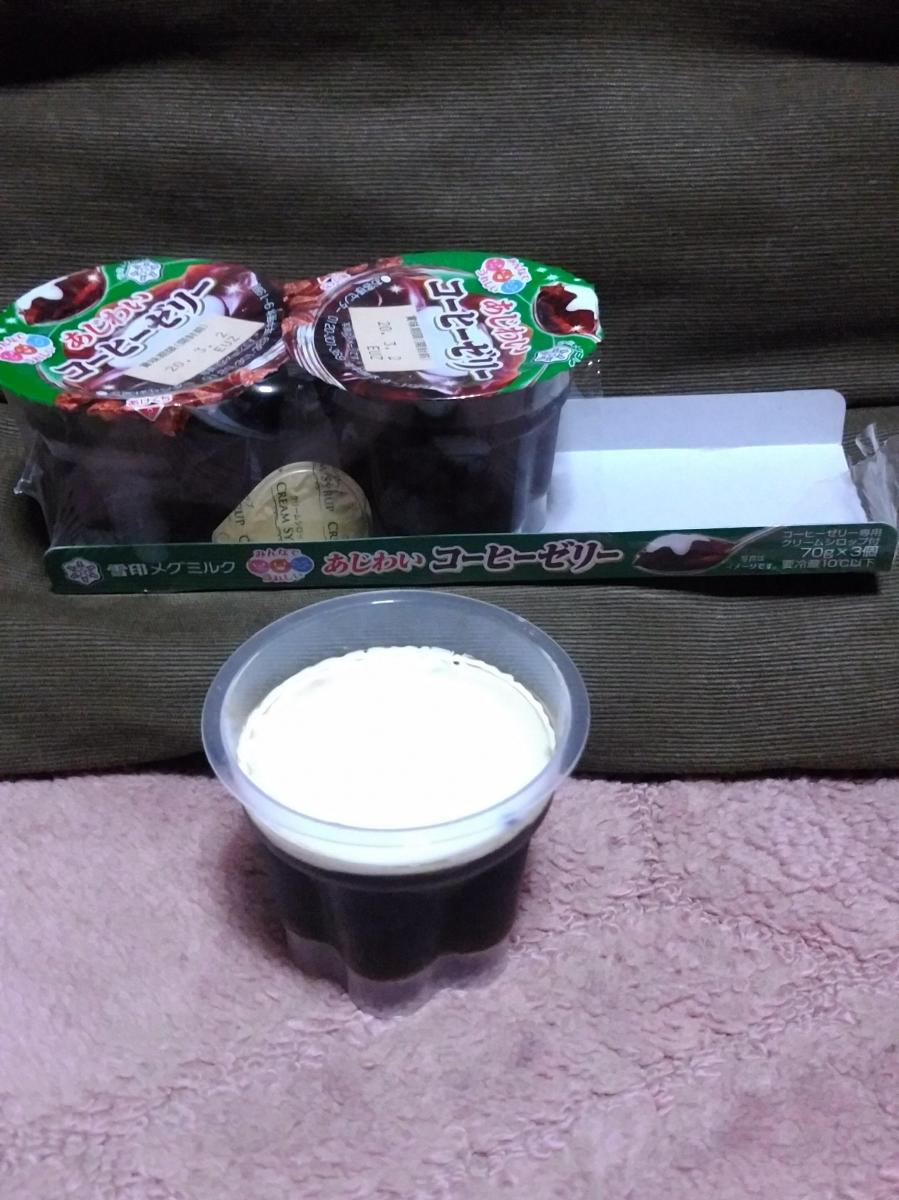 みんなのレビュー：「雪印メグミルク あじわいコーヒーゼリー」の評判・口コミシェアビュ