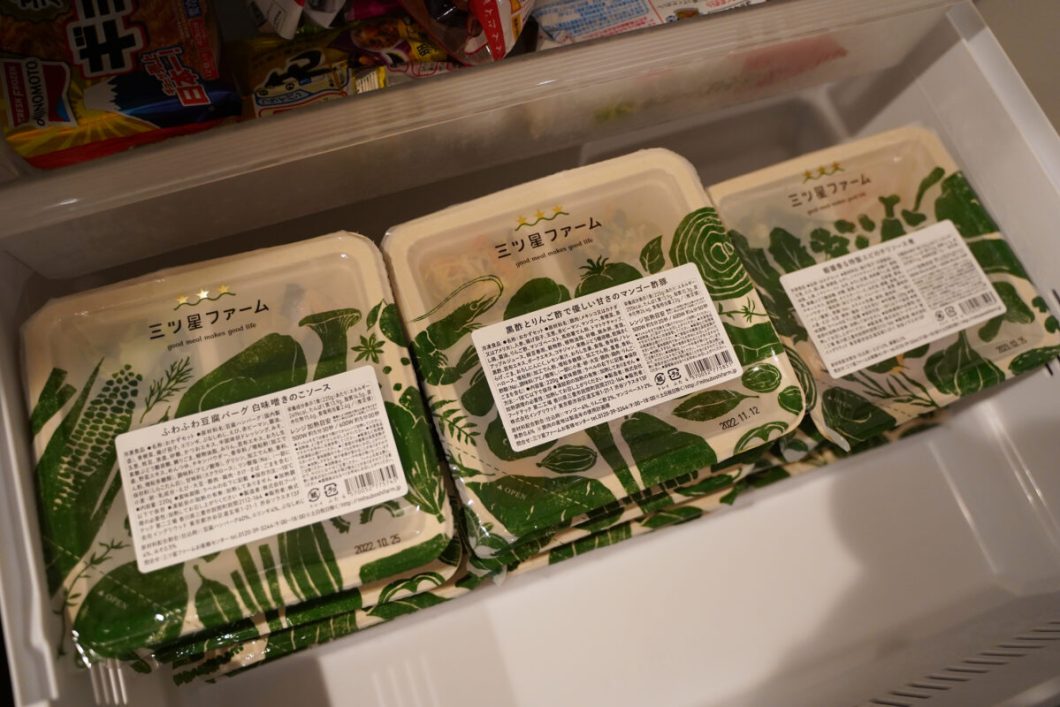 三ツ星ファームの冷凍庫プレゼントプラン詳細を詳しく解説。宅食ショッププロ