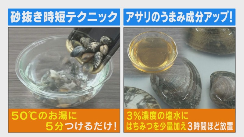 ペットボトルで簡単計量！あさりの砂抜き